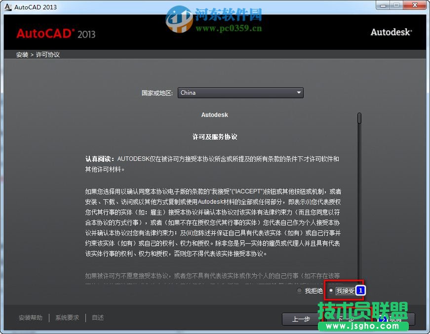 autocad2013怎么安装？autocad2013安装教程