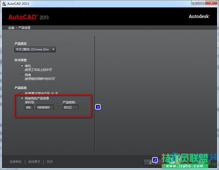 autocad2013怎么安装？autocad2013安装教程