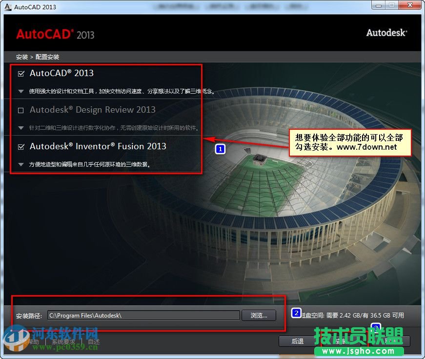 autocad2013怎么安装？autocad2013安装教程
