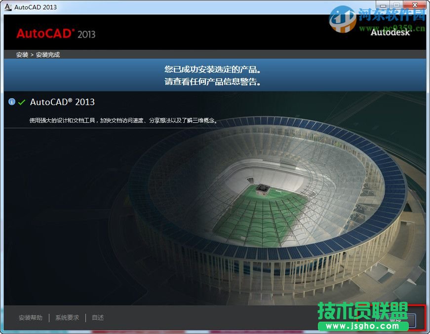 autocad2013怎么安装？autocad2013安装教程