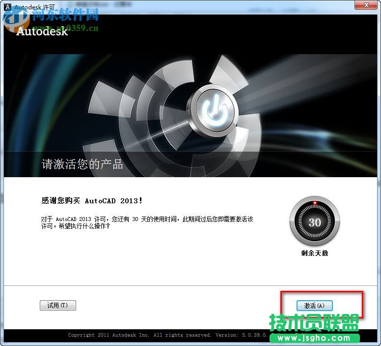 autocad2013怎么安装？autocad2013安装教程