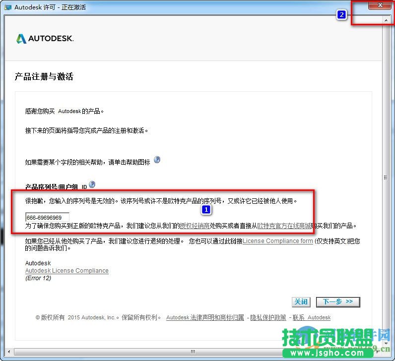 autocad2013怎么安装？autocad2013安装教程