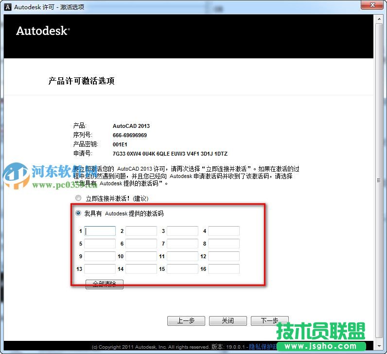 autocad2013怎么安装？autocad2013安装教程