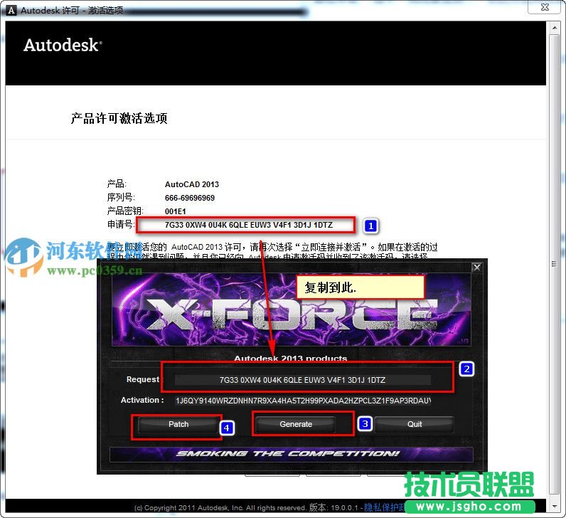 autocad2013怎么安装？autocad2013安装教程