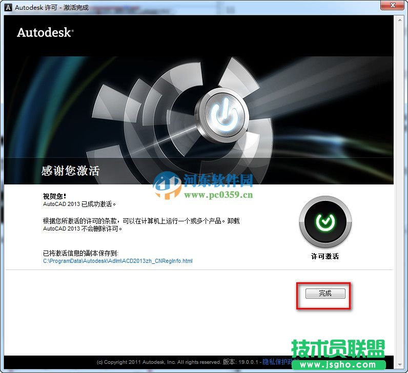 autocad2013怎么安装？autocad2013安装教程