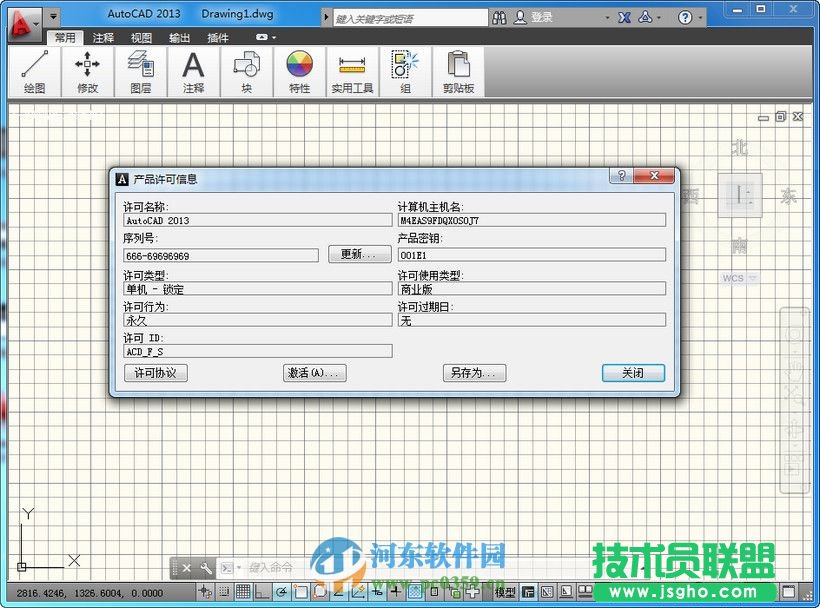 autocad2013怎么安装？autocad2013安装教程