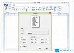 Win8系统写字板怎么管理文档？Win8系统写字板管理文档的方法