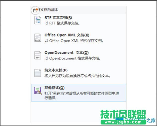 Win8系统写字板怎么管理文档？Win8系统写字板管理文档的方法