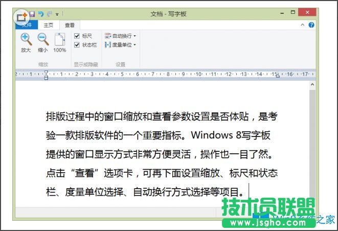Win8系统写字板怎么管理文档？Win8系统写字板管理文档的方法
