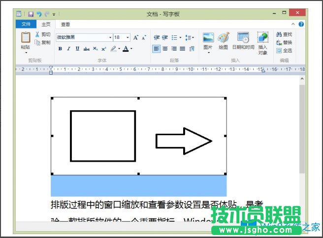 Win8系统写字板怎么管理文档？Win8系统写字板管理文档的方法