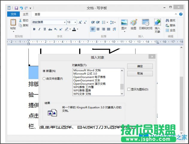 Win8系统写字板怎么管理文档？Win8系统写字板管理文档的方法