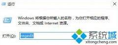 Win10如何修改TCP/IP连接数