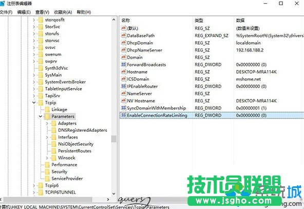 Win10系统修改TCP/IP连接数的步骤2