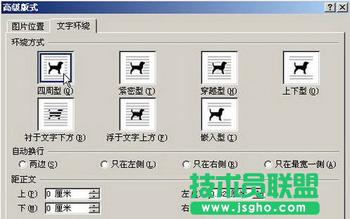 Word2007调整图片位置
