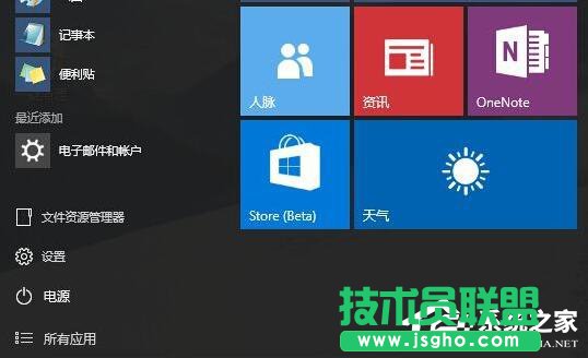 Win10任务管理器打不开怎么办？ 三联