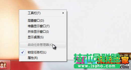 任务管理器打不开或任务管理器被禁用怎么办 三联教程