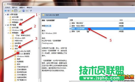 任务管理器打不开或任务管理器被禁用怎么办