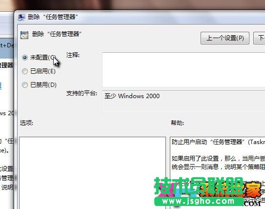 任务管理器打不开或任务管理器被禁用怎么办