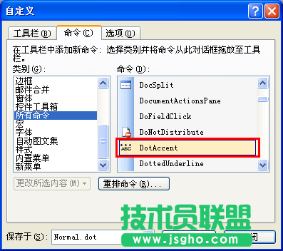 在Word中快速输入“着重号”妙招 三联