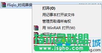 选择“解压到当前文件夹”