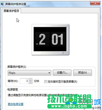 点击应用确定