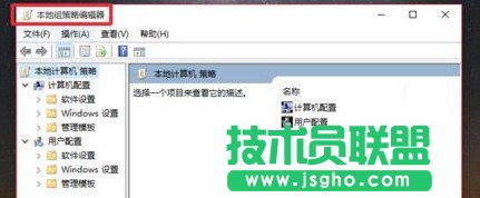win10系统打不开Gpedit.msc怎么办？Gpedit.msc打不开解决方法