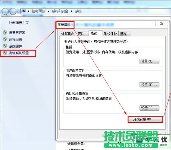 环境变量系统设置