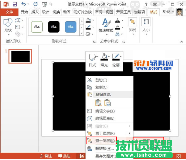 怎样在PowerPoint中制作拼图效果