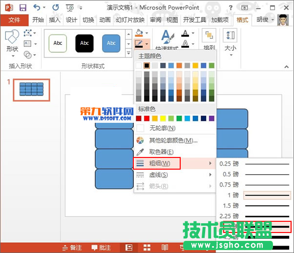 怎样在PowerPoint中制作拼图效果