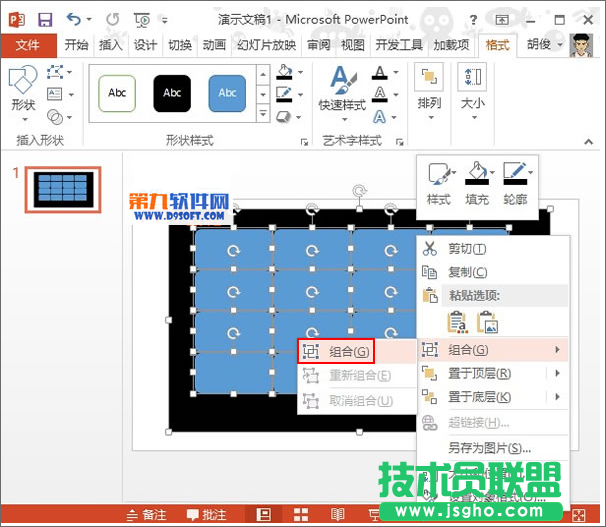 怎样在PowerPoint中制作拼图效果