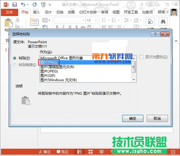 怎样在PowerPoint中制作拼图效果