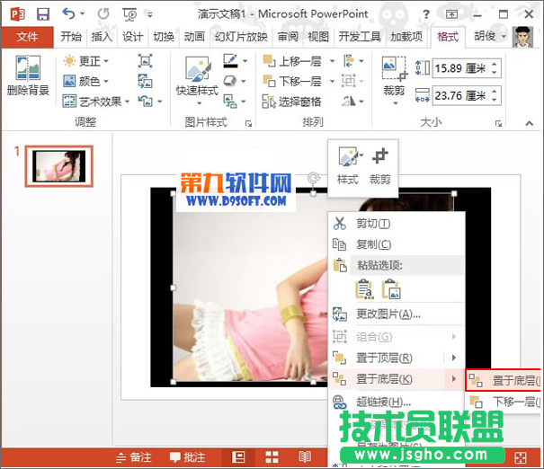 怎样在PowerPoint中制作拼图效果