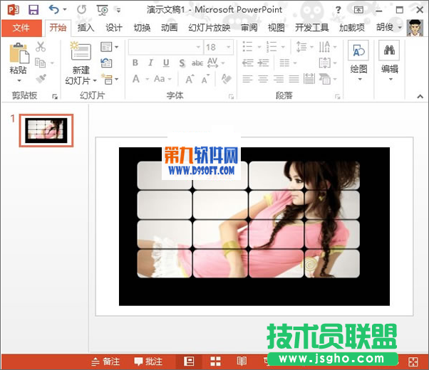 怎样在PowerPoint中制作拼图效果