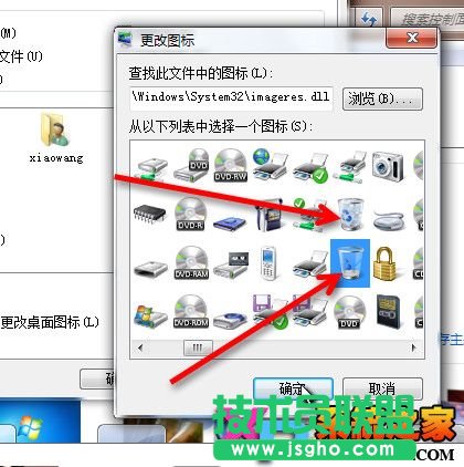 回收站图标显示不正确的解决方法