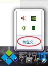 进入“通知区域图标”