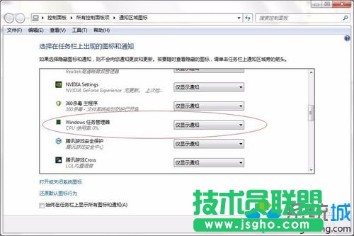 找到“Windows任务管理器