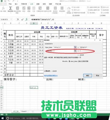 excel中eomonth函数的作用