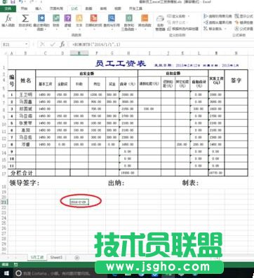 excel中eomonth函数的作用