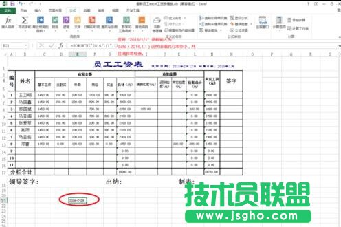 excel中eomonth函数的作用