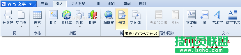 WPS2012，三招让阅读变得更简单！