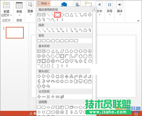 PowerPoint2013如何制作阶梯流程图 三联