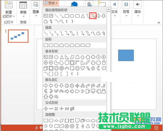 PowerPoint2013如何制作阶梯流程图