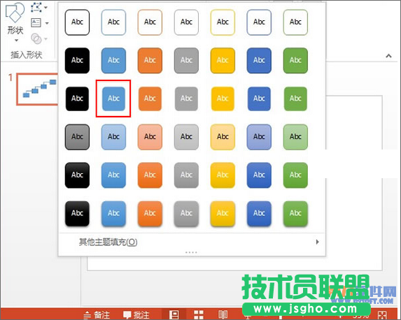 PowerPoint2013如何制作阶梯流程图