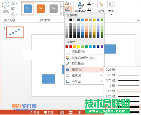 PowerPoint2013如何制作阶梯流程图