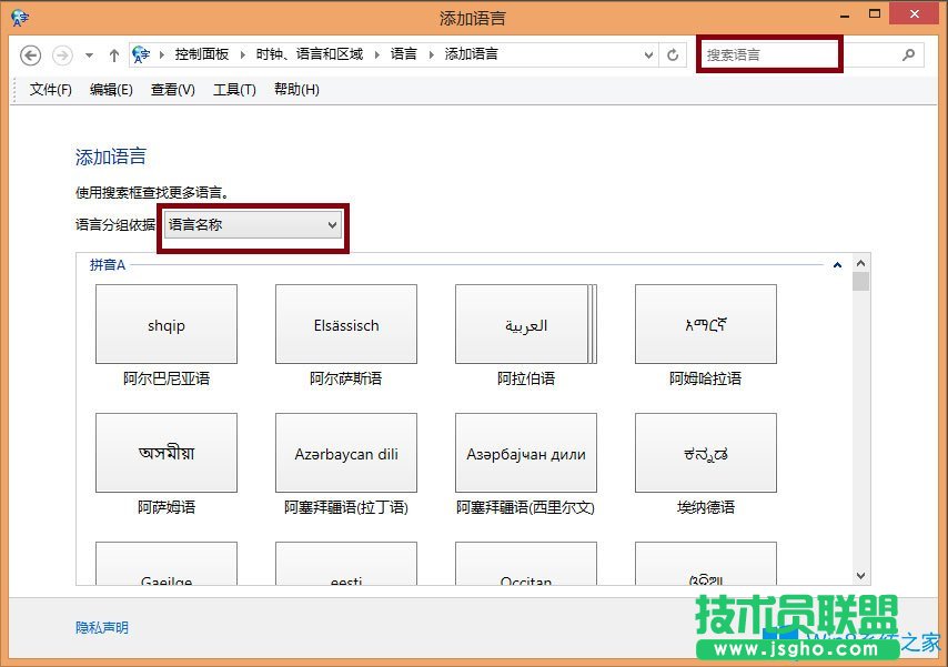 Win8输入法如何设置？Win8输入法设置方法介绍