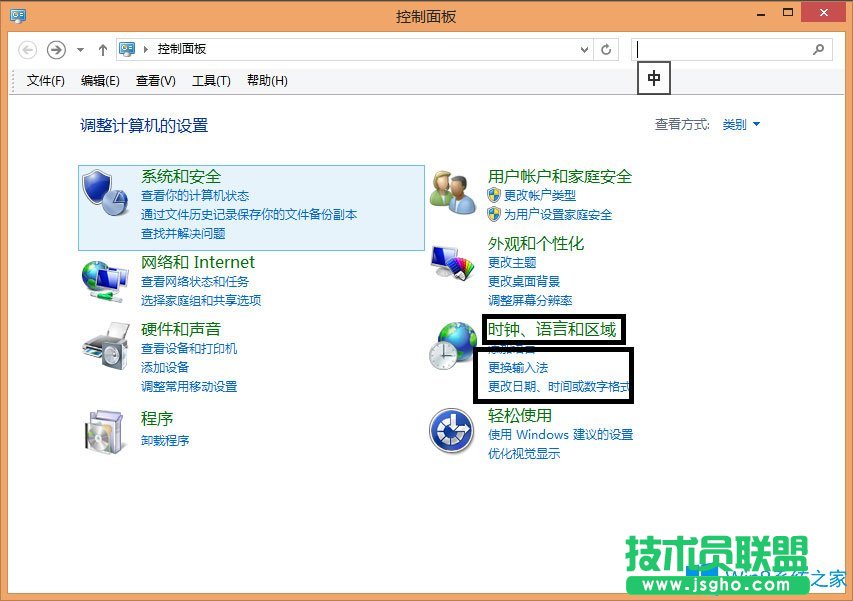 Win8输入法如何设置？Win8输入法设置方法介绍