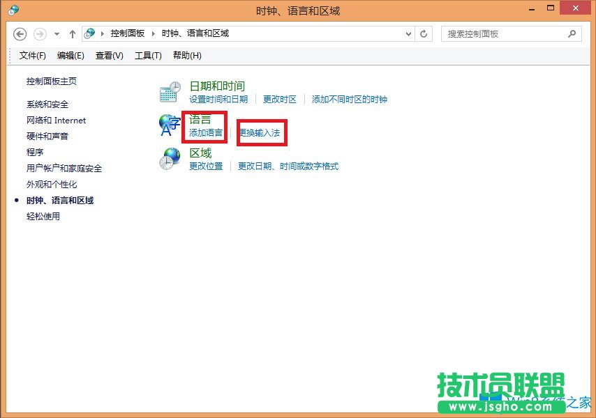 Win8输入法如何设置？Win8输入法设置方法介绍