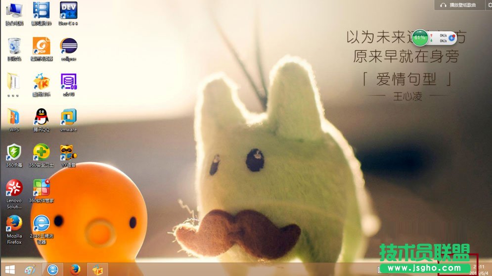 Win8输入法如何设置？Win8输入法设置方法介绍