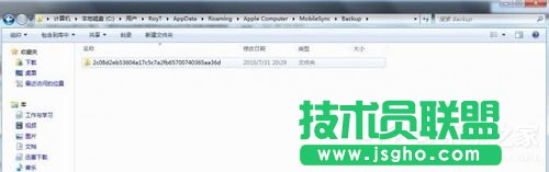 Win7怎样把Backup文件夹移动到别的分区？