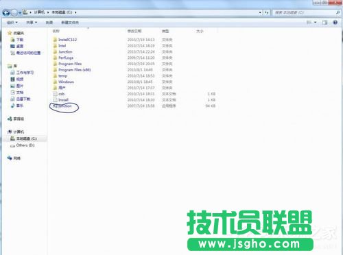 Win7怎样把Backup文件夹移动到别的分区？